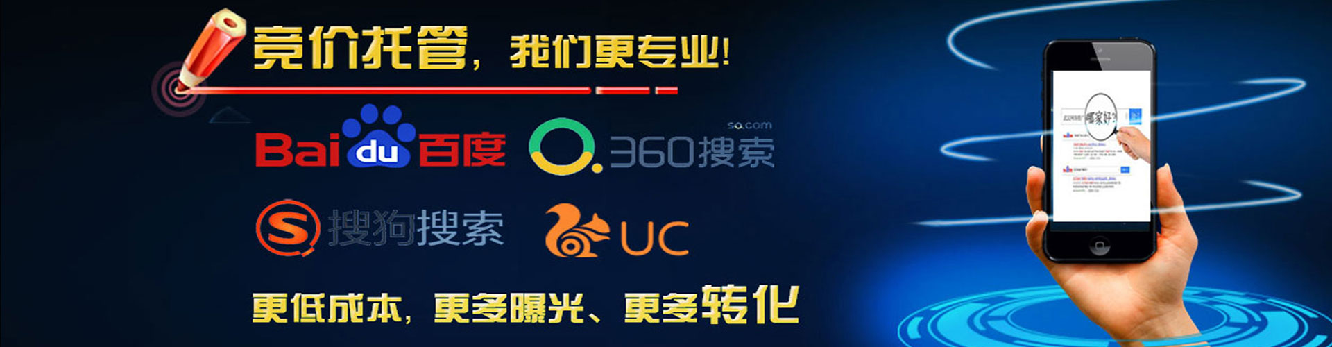 昆玉百度竞价运营